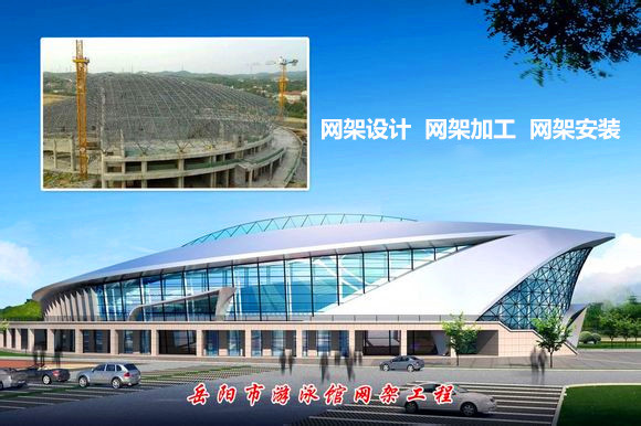 浙江采光顶网架结构工程